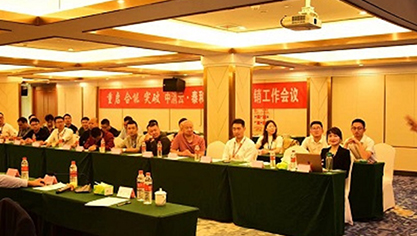Zhongxiaoyun • TANDA central China regional marketing conference was successfully held